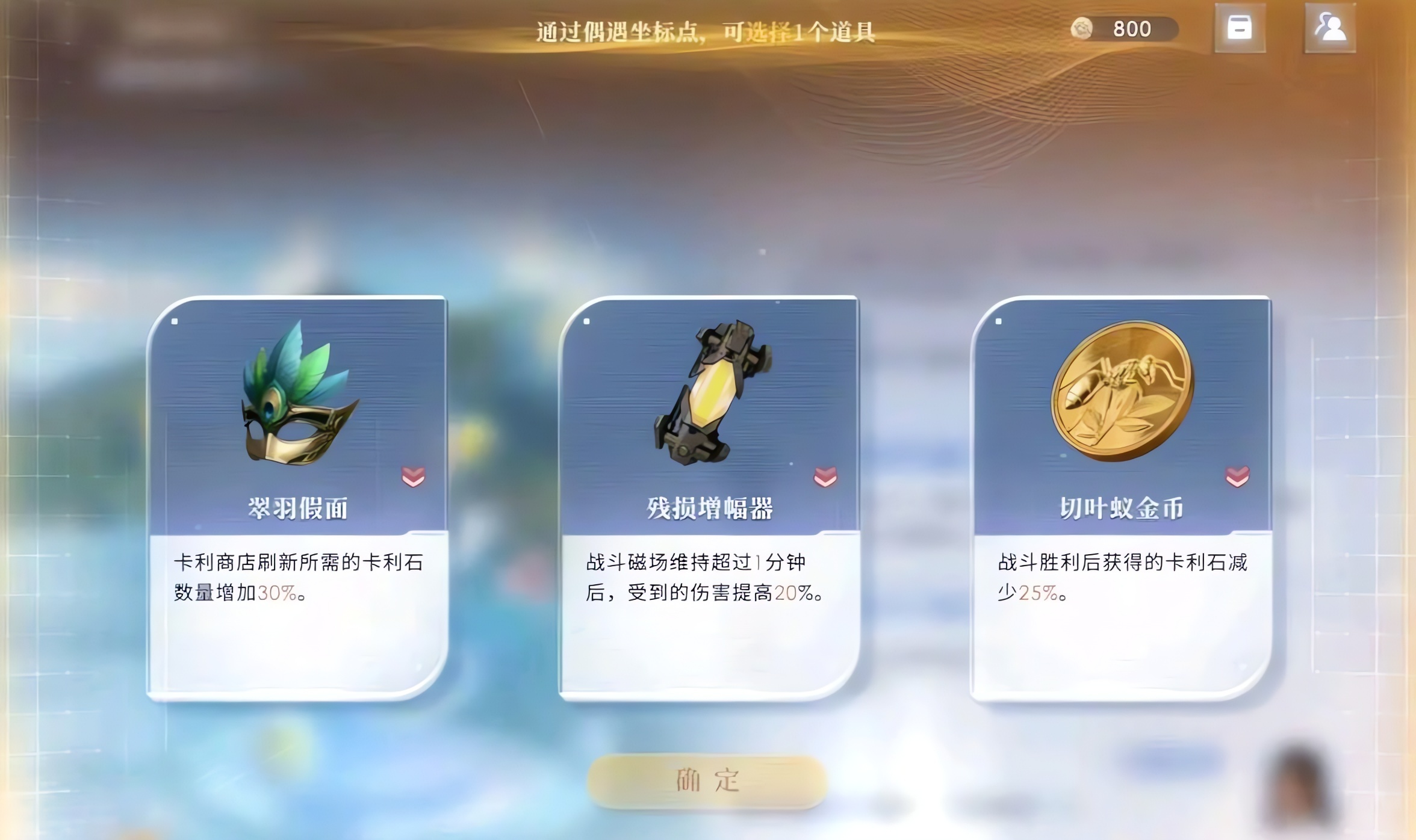 恋与深空秦彻传声筒怎么获得