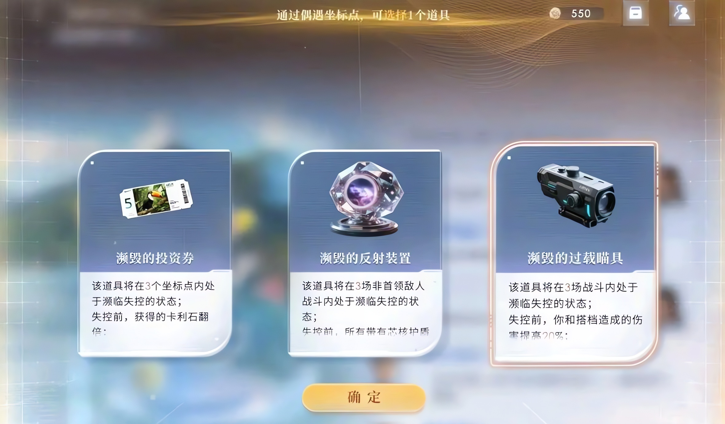 恋与深空秦彻传声筒怎么获得