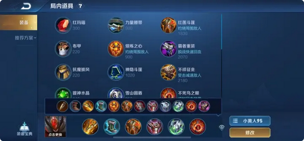 王者荣耀鲁班出装最新怎么出