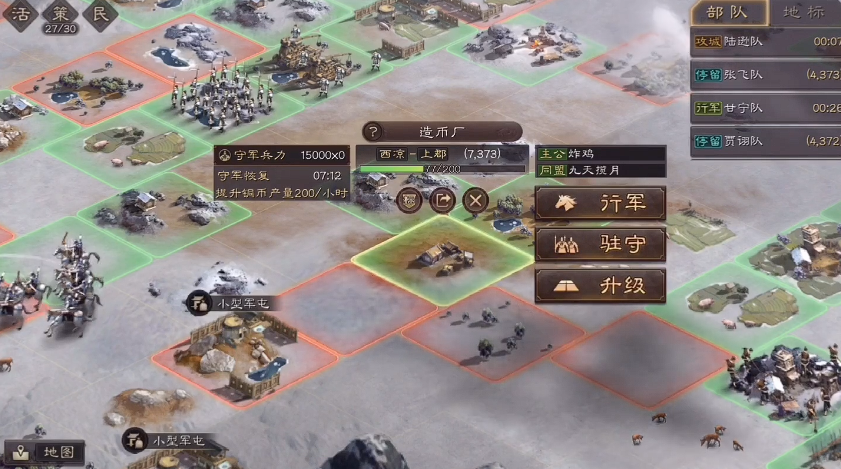 三国志战略版如何建造币厂 三国志战略版如何建造币厂