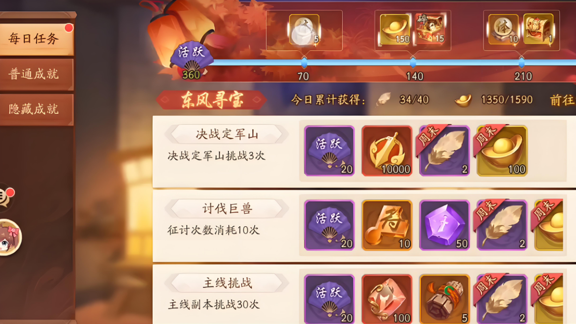 少年三国志2怎样快速升级主公