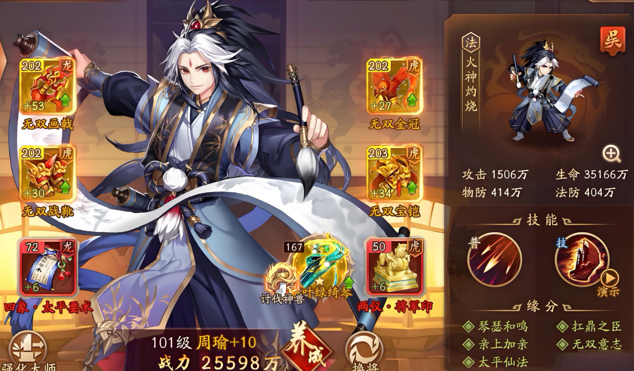 少年三国志2怎样快速升级主公