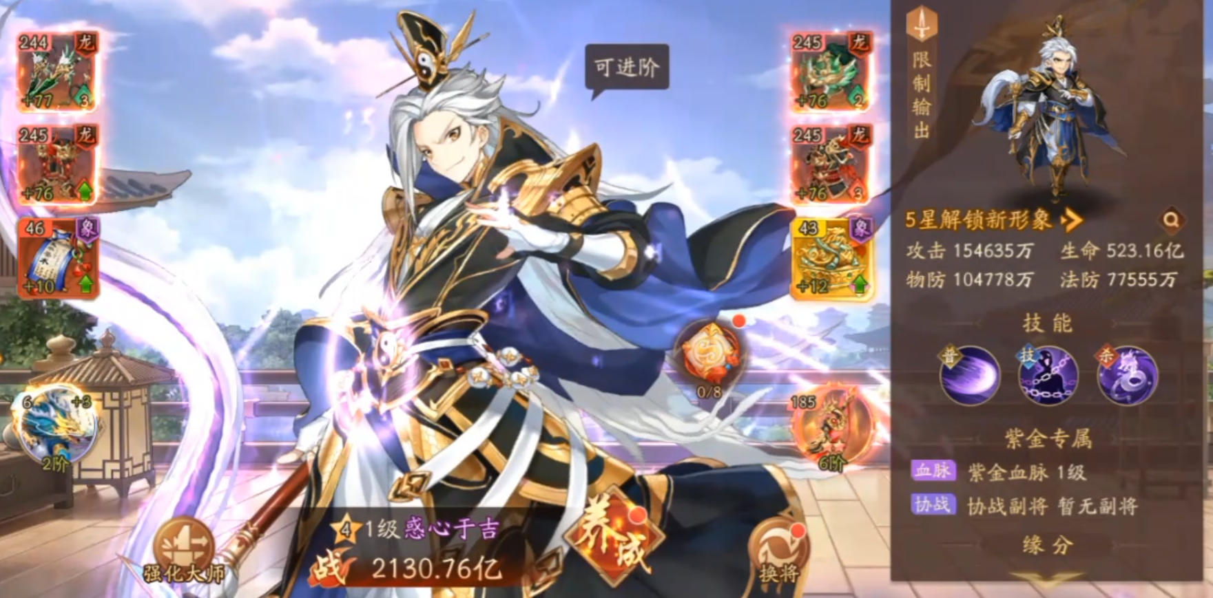 少年三国志2群雄培养什么