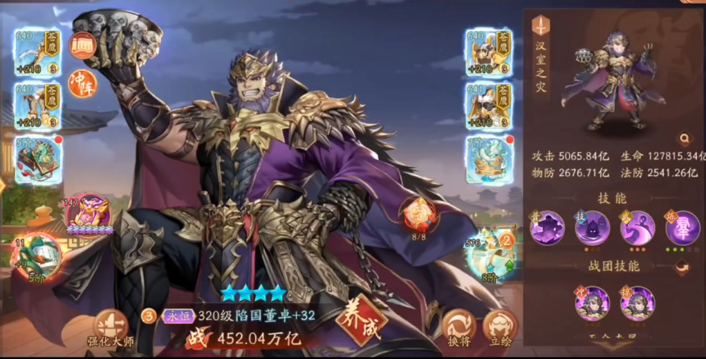 少年三国志2群雄培养什么