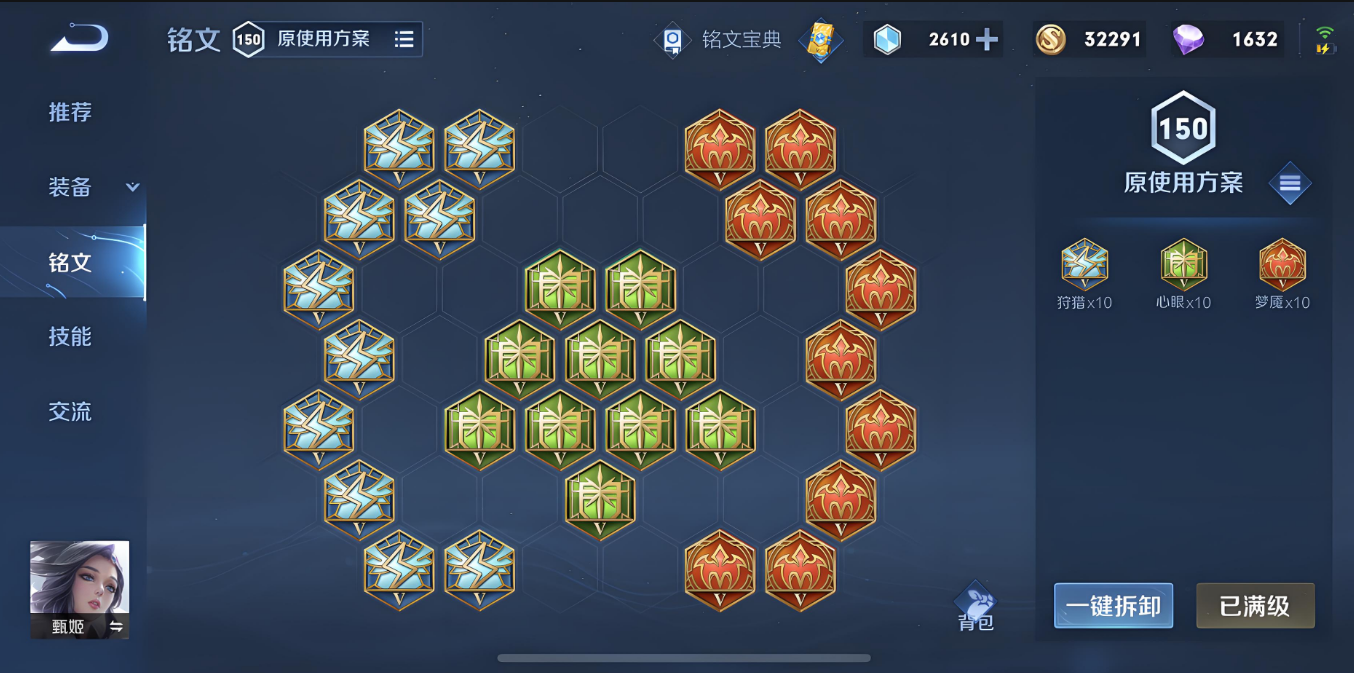 王者荣耀甄姬克制张良怎么出装