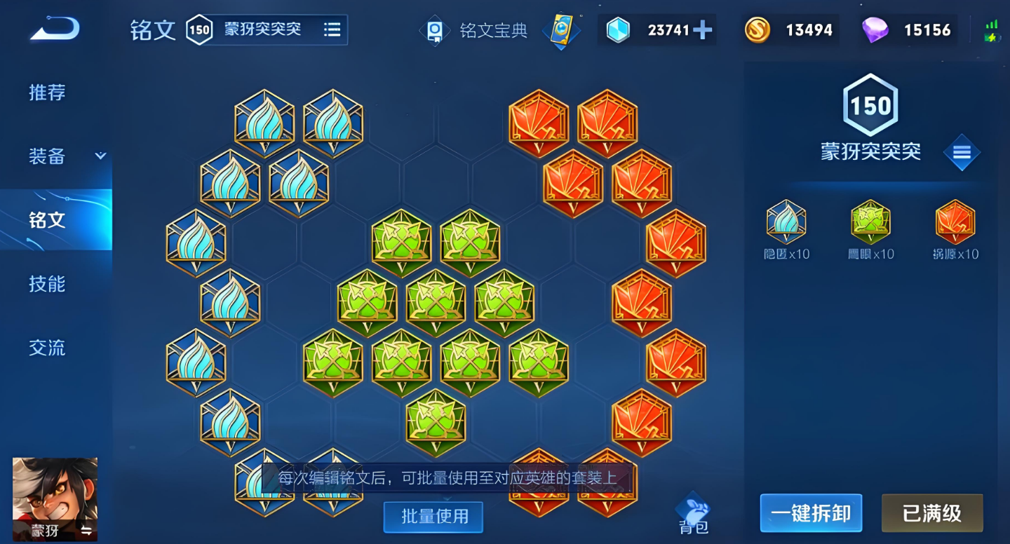 王者荣耀蒙伢怎么出装