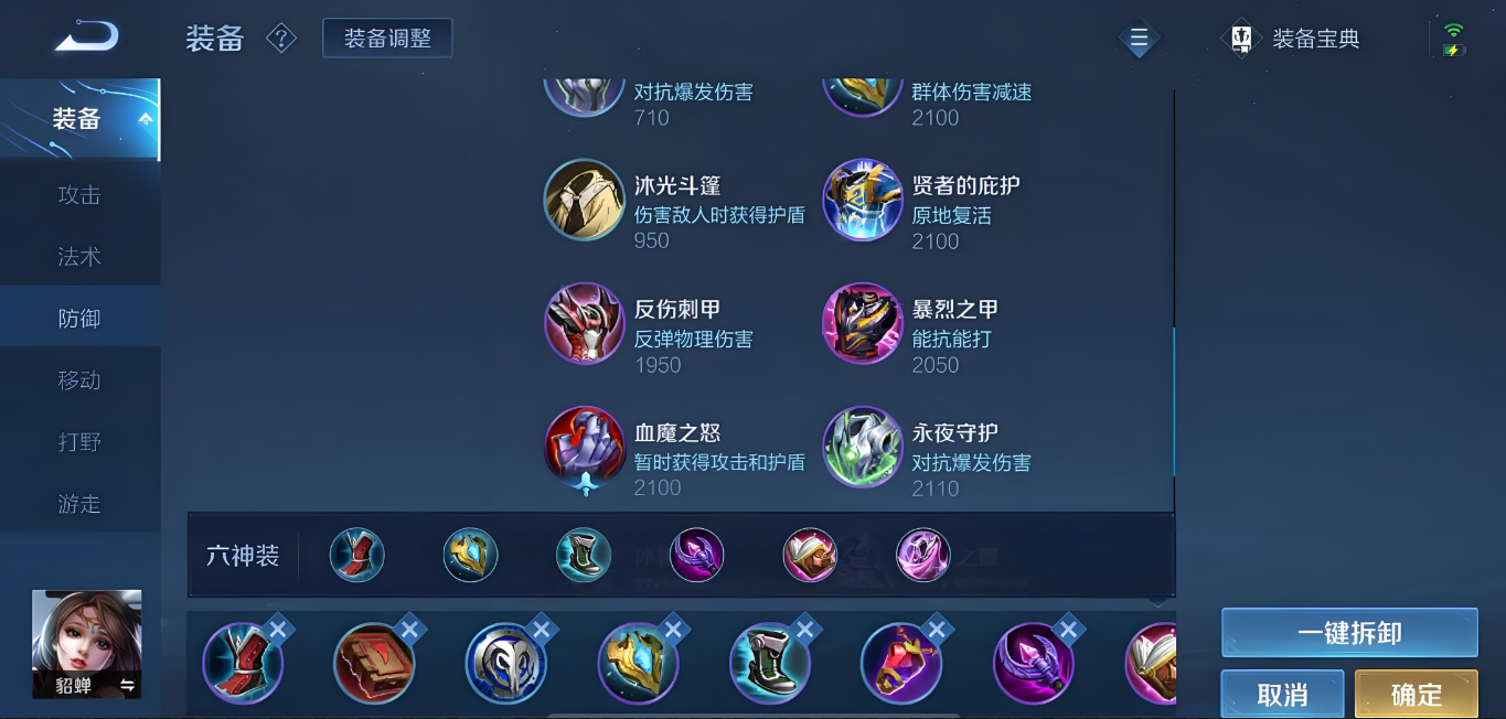 王者荣耀貂蝉最强减cd出装是什么