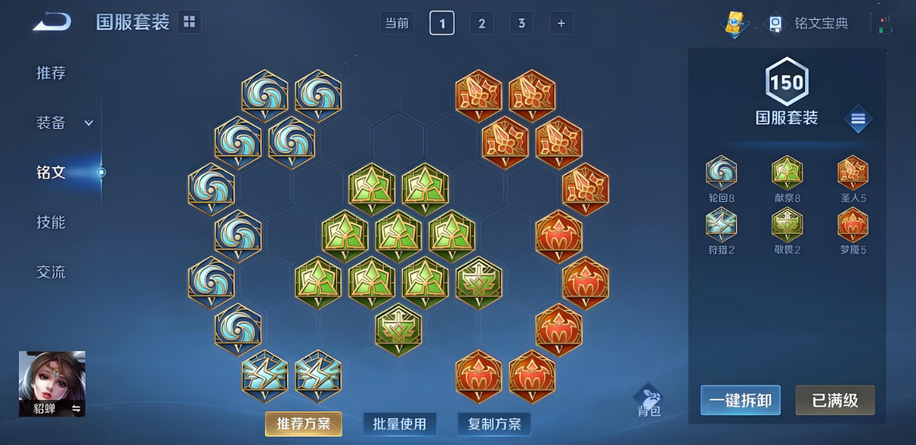 王者荣耀貂蝉最强减cd出装是什么