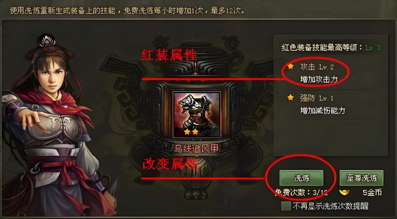 攻城掠地洗练点是什么
