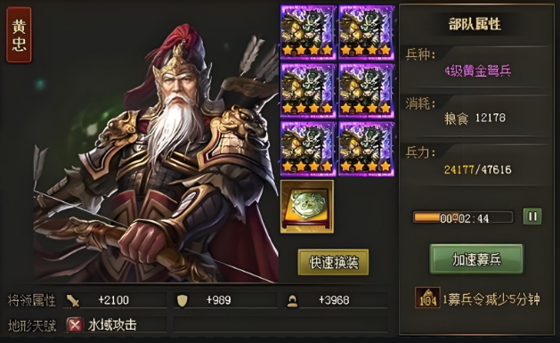 攻城掠地血战选择什么练兵
