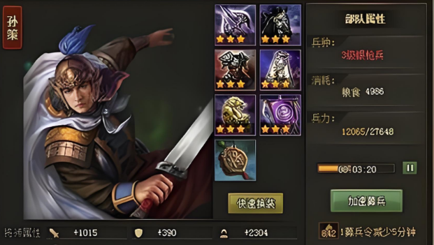 攻城掠地血战选择什么练兵