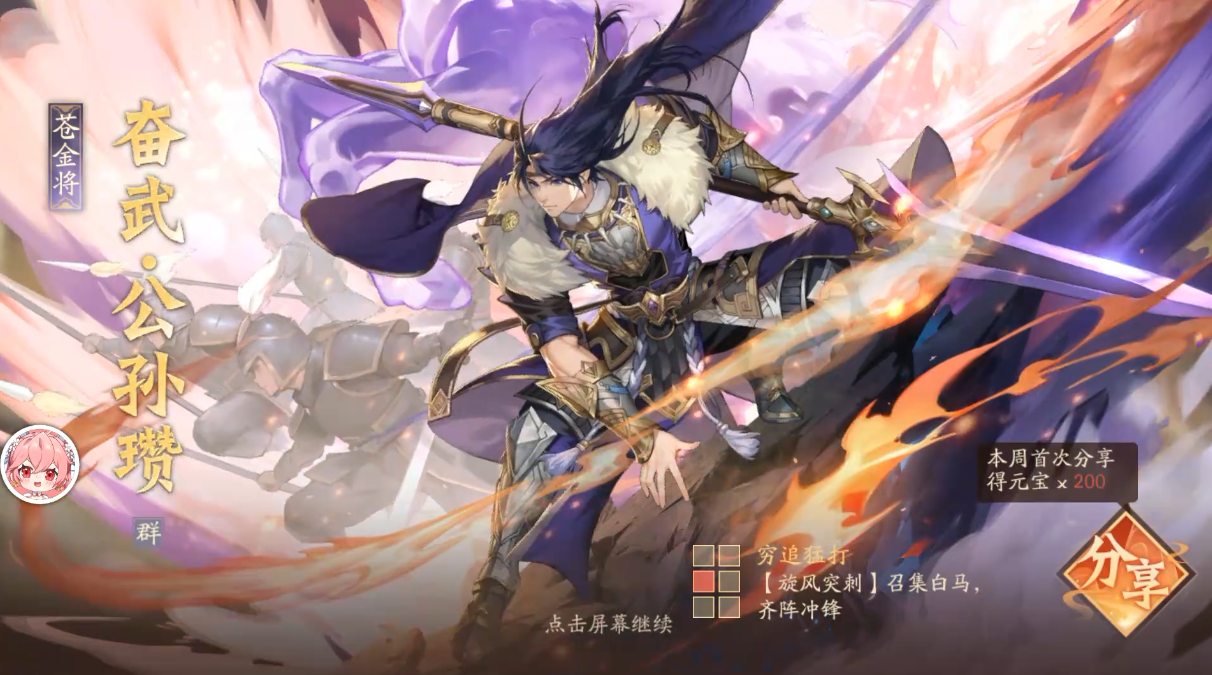 少年三国志2群雄培养什么