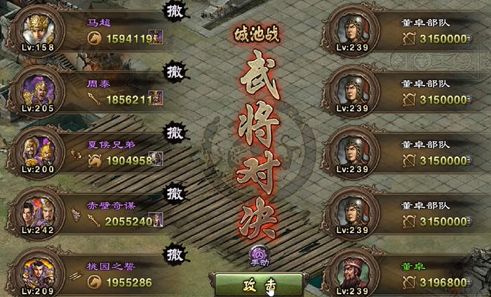 攻城掠地239董卓副本怎么过 攻城掠地239董卓副本怎么过