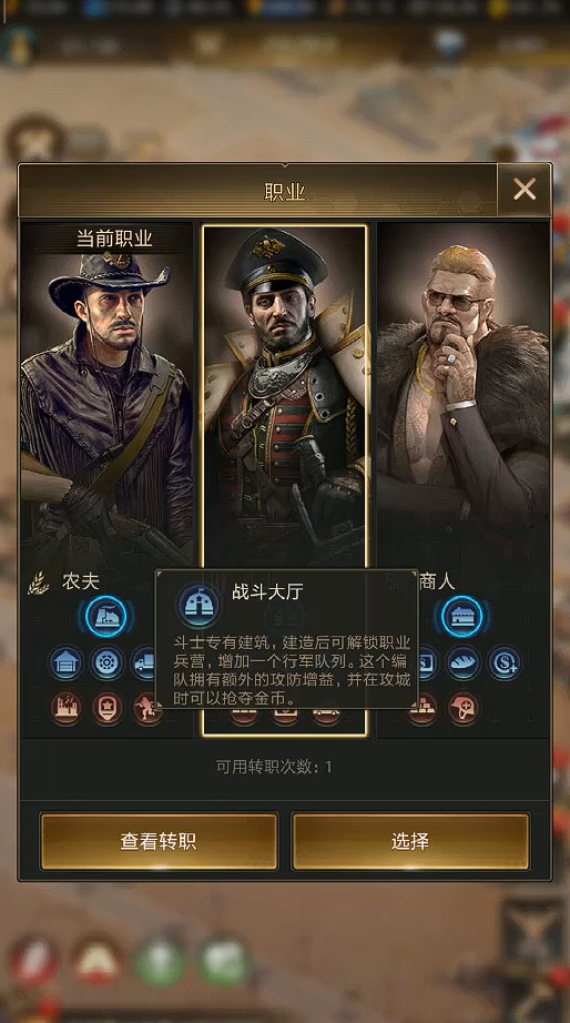 守望黎明职业怎么选择 守望黎明职业怎么选择