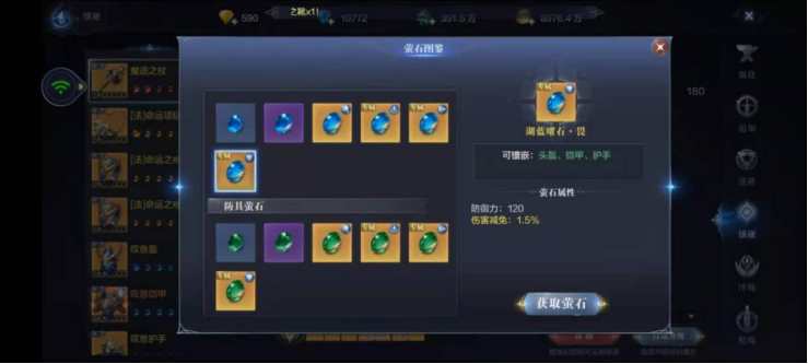 全民奇迹2手游法师用什么精灵