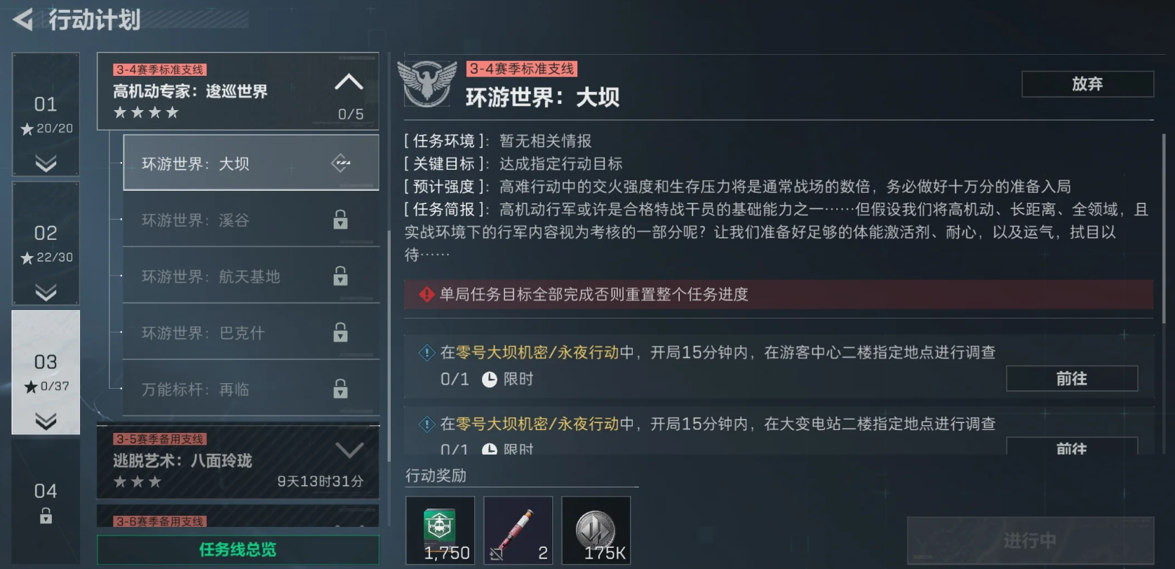 三角洲行动中级修理怎么解锁