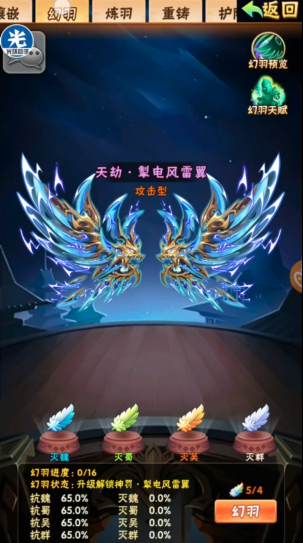 少年三国志翅膀需要怎么获得 少年三国志翅膀需要怎么获得