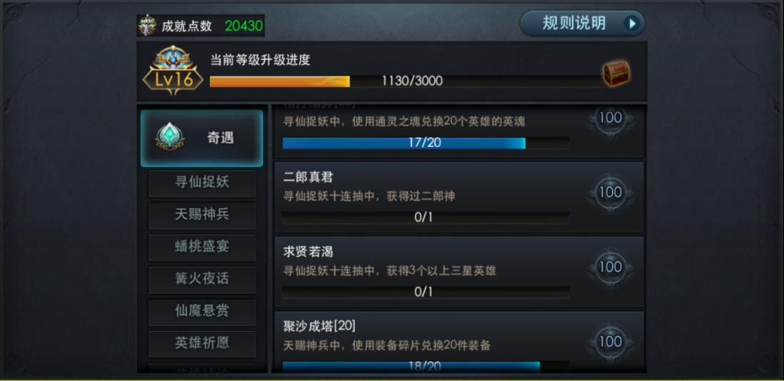 乱斗西游2怎么刷成就 乱斗西游2怎么刷成就