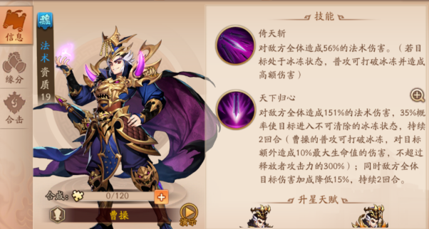 少年三国志2金合击怎么配合