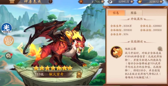 少年三国志2神兽郭嘉怎么打
