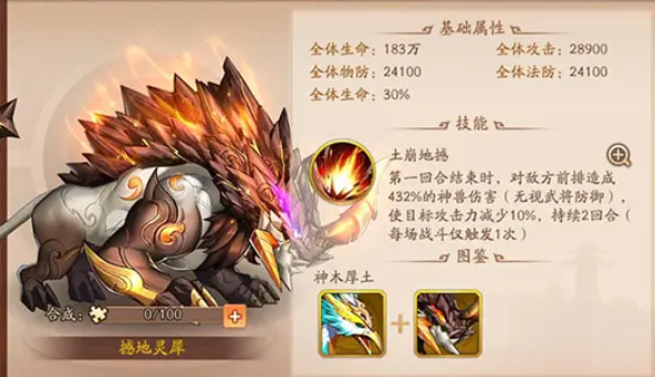 少年三国志2神兽郭嘉怎么打