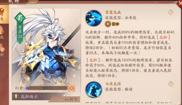 少年三国志2蜀国用什么红宝
