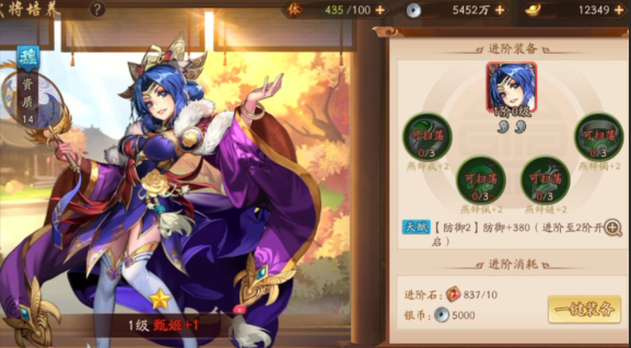 少年三国志2甄姬怎么拼