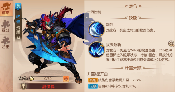 少年三国志2甄姬怎么拼