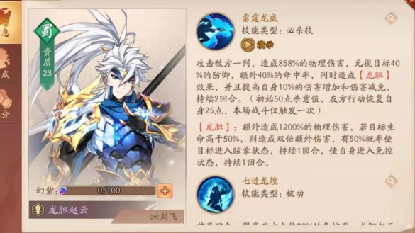 少年三国志2天金阵容怎么选