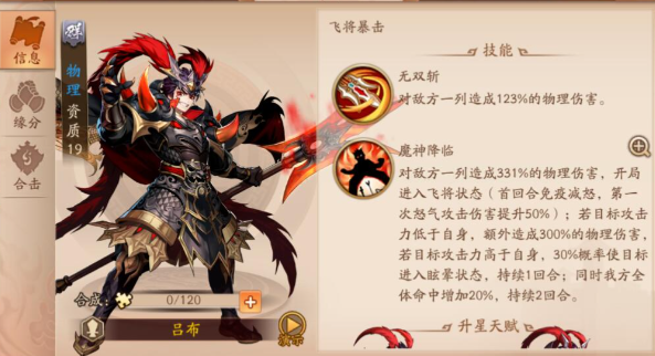 少年三国志2天金阵容怎么选