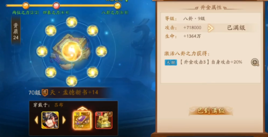 少年三国志2主角带什么宝物