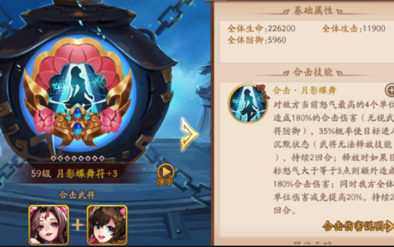 少年三国志2主角带什么宝物