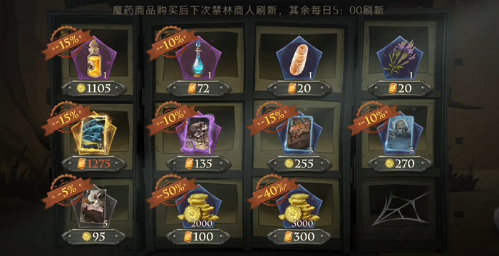 哈利波特魔法觉醒中金币可以买什么 哈利波特魔法觉醒中金币可以买什么