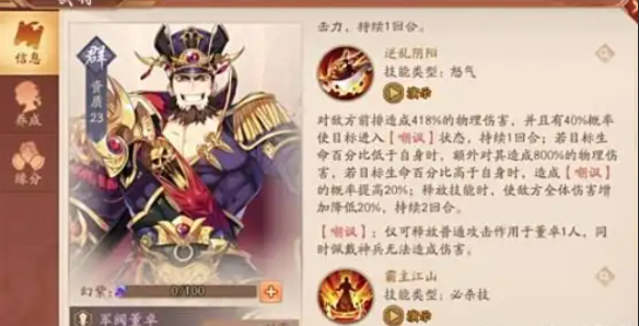 少年三国志2群霸是指什么