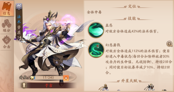 少年三国志2群霸是指什么