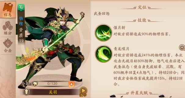 少年三国志2暗金阵容怎么玩