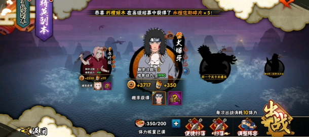火影忍者怎么才能提升战力