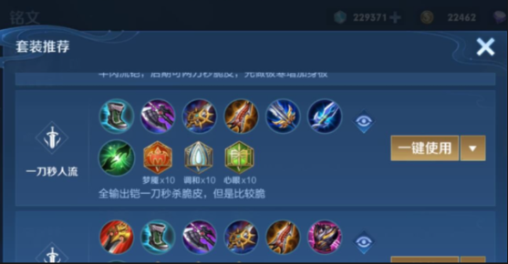 王者荣耀铠皇最强出装出什么