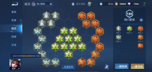 王者荣耀阿轲搭配貂蝉怎么出装