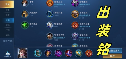 王者荣耀阿轲搭配貂蝉怎么出装