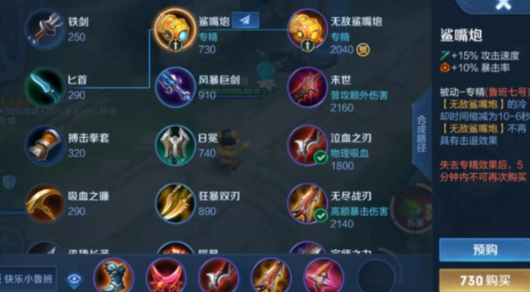 王者荣耀小疯子鲁班怎么出装