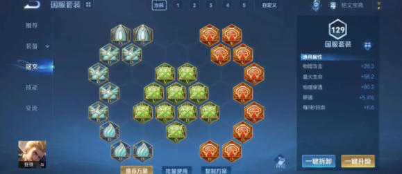王者荣耀狂铁无敌出装怎么出