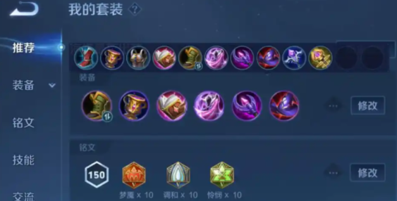 王者荣耀海诺法师出装最新怎么出