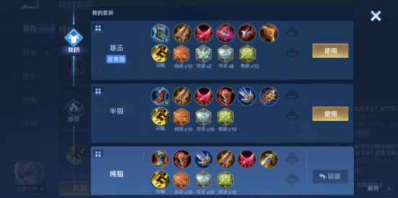 王者荣耀守约超强铭文出装是什么