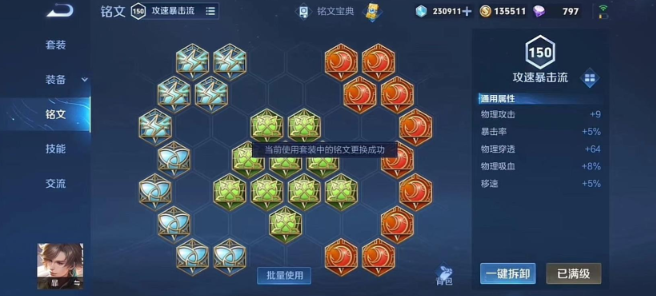 王者荣耀暃最强出装是什么