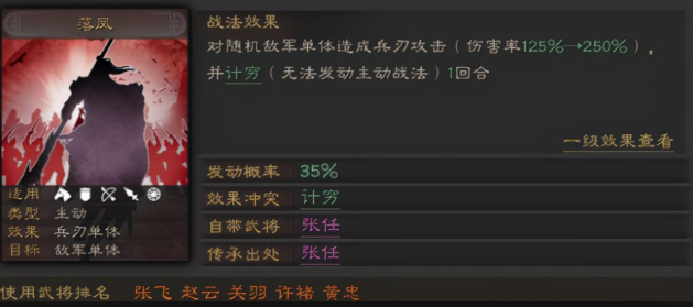 三国志战略版怎么搞七支队伍