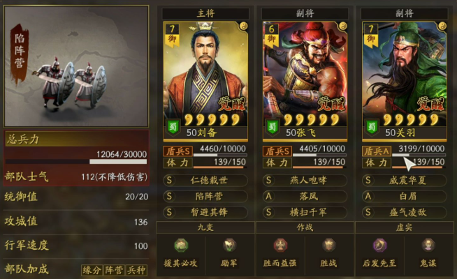 三国志战略版怎么搞七支队伍
