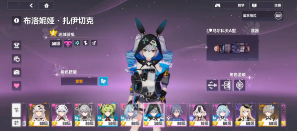 崩坏3sp角色选哪个