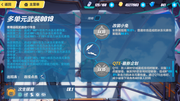 崩坏3sp角色选哪个