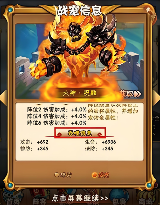 少年三国志蜀国金宠带什么好 少年三国志蜀国金宠带什么好